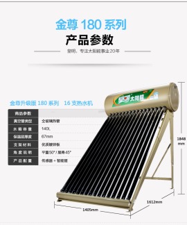 皇明太阳能热水器电加热器的安装使用；--宁波皇明太阳能维修；