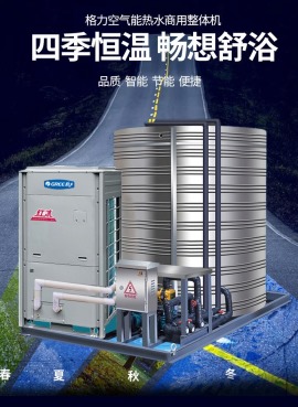 格力空气能热水器5匹各项指标参数；-----上海空气能热水器