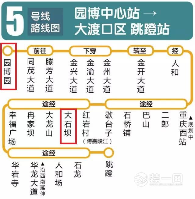 重庆地铁5号10号线最新建设消息 即将试运行附